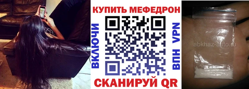 МЕФ VHQ  Купить где  Могоча 