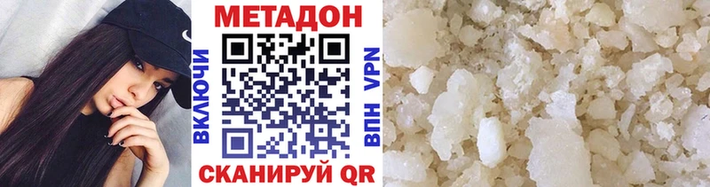 МЕТАДОН methadone  Купить где  Могоча 