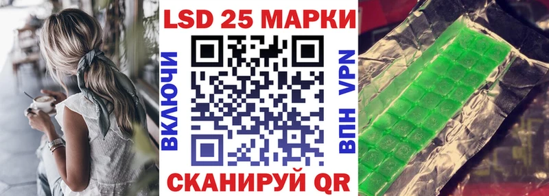 Марки 25I-NBOMe 1,8мг  Купить  Могоча 